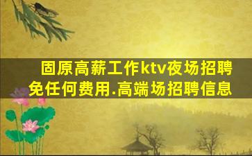 厦门酒吧招聘